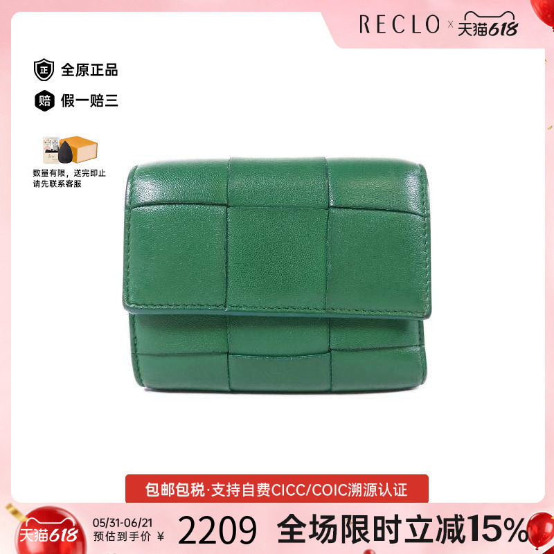 中古Bottega Veneta葆蝶家女B级9新trifold wallet三折钱包短钱包