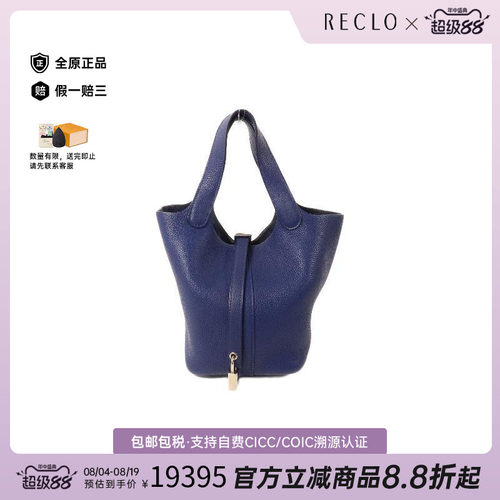 中古Hermes爱马仕托特包