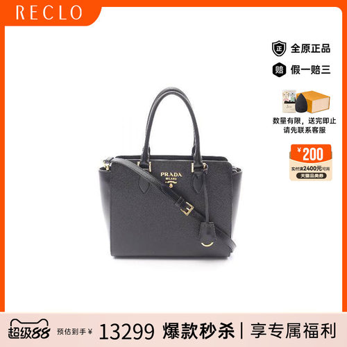 中古Prada普拉达斜挎包