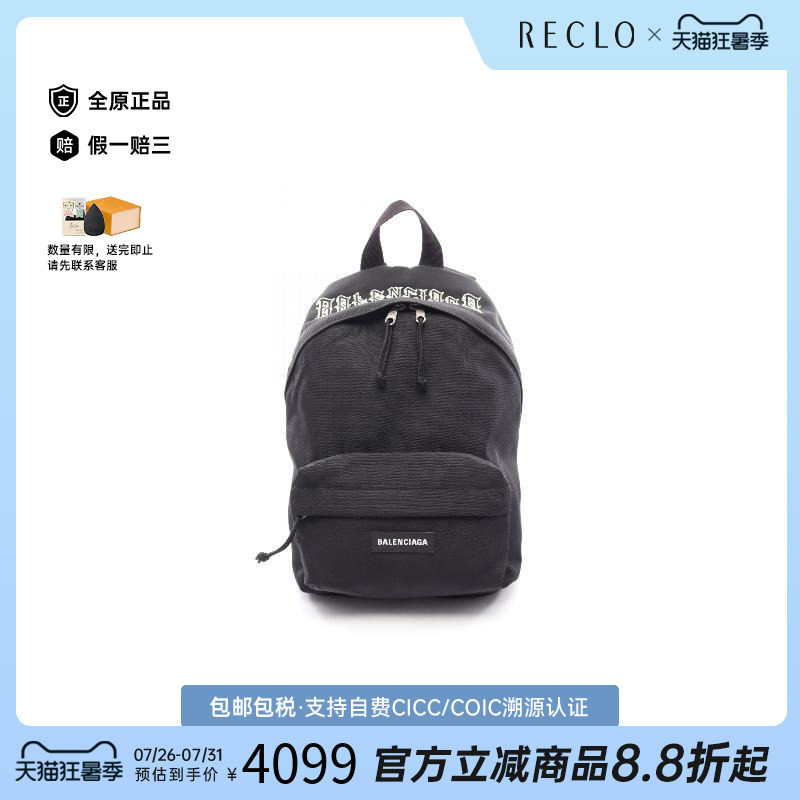 中古Balenciaga巴黎世家双肩包