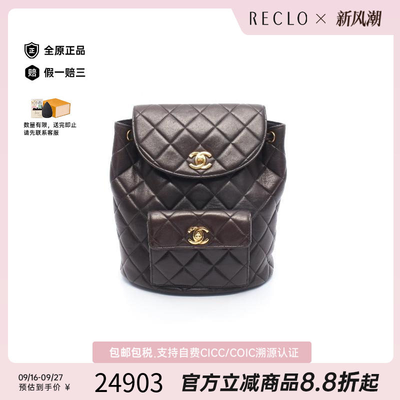 中古Chanel香奈儿双肩包