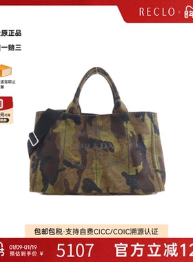中古PRADA普拉达女包B级9新B2642B Bag迷彩托特包斜挎包