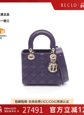 中古Dior迪奥女包A级95新Lady Dior戴妃包羊皮斜挎包紫色