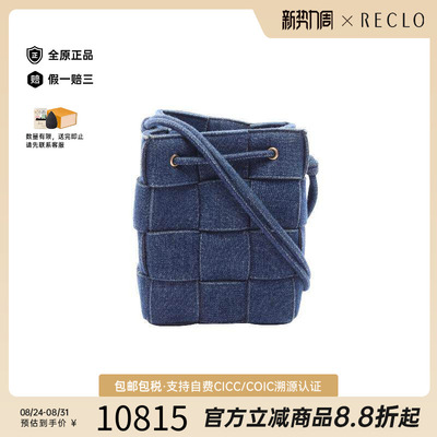 中古BottegaVeneta葆蝶家单肩包