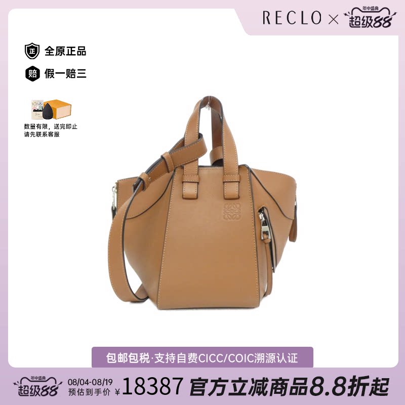 中古LOEWE罗意威斜挎包女包