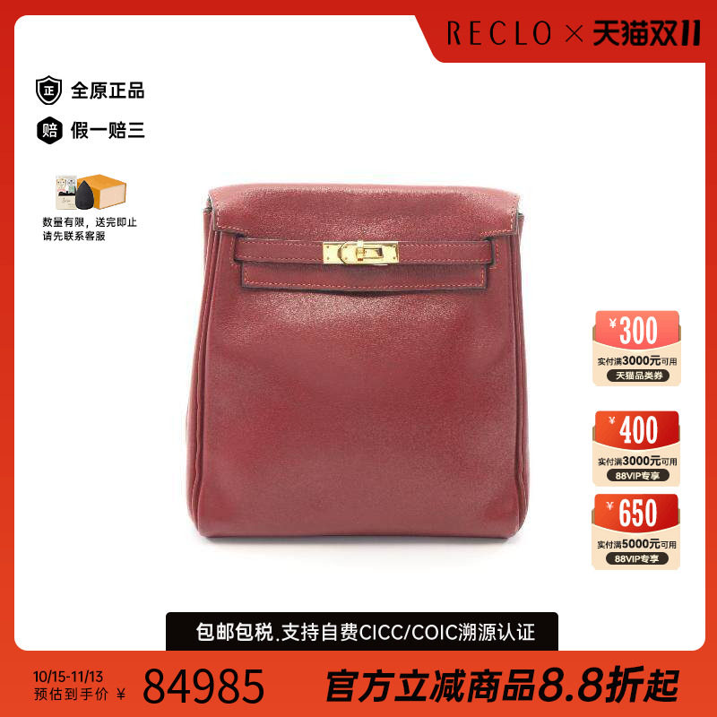 中古Hermes爱马仕双肩包