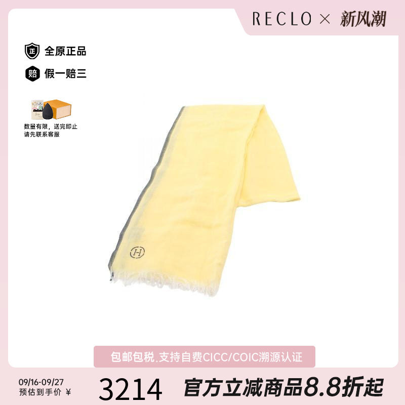 中古Hermes爱马仕围巾/丝巾