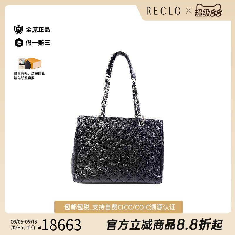 中古Chanel香奈儿托特包