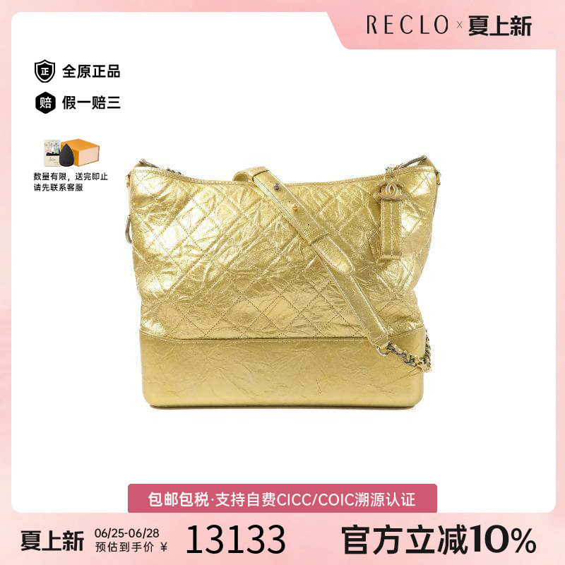 中古Chanel香奈儿斜挎包