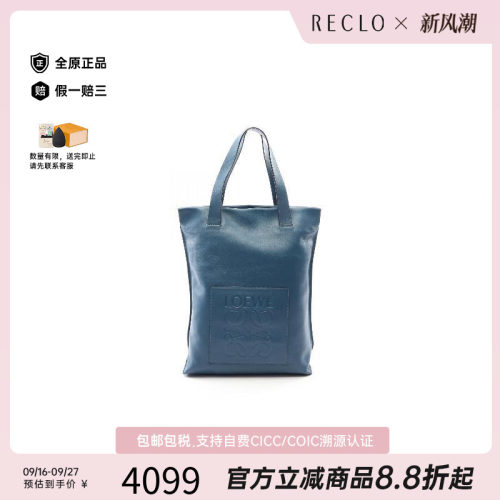 中古Loewe罗意威托特包