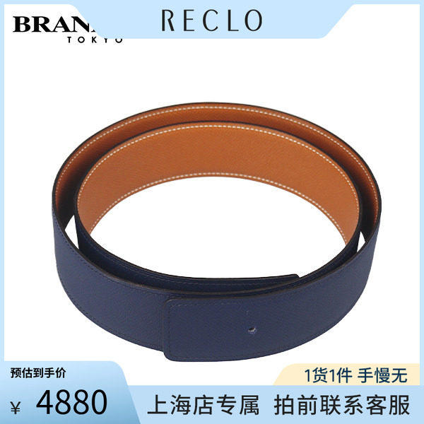 中古9.0新爱马仕康斯坦双面皮带
