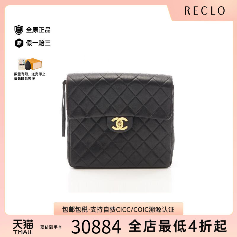 中古Chanel香奈儿双肩包