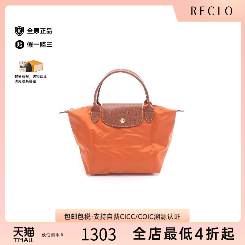 中古Longchamp珑骧托特包