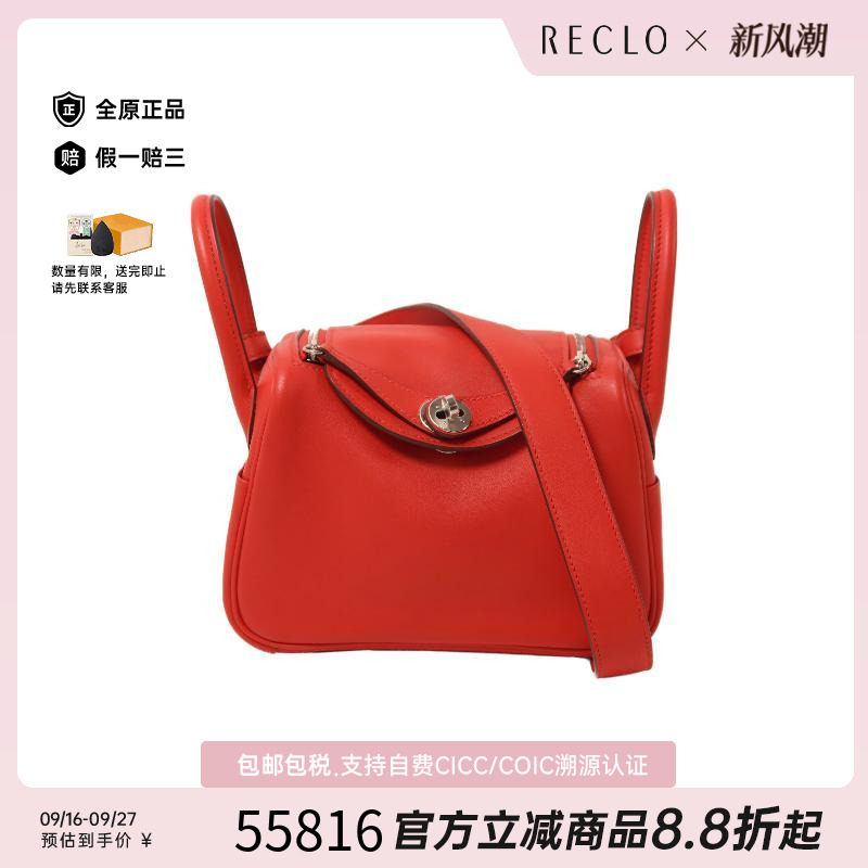 中古Hermes爱马仕斜挎包