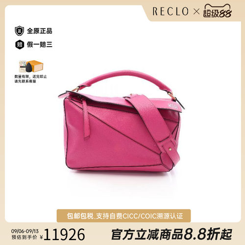 中古Loewe罗意威斜挎包