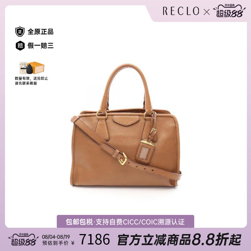 中古Prada普拉达斜挎包