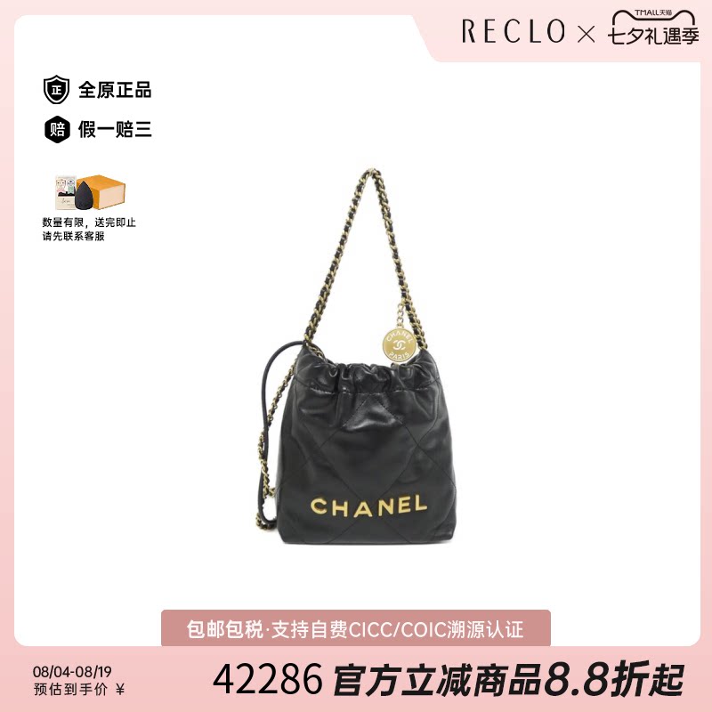 中古CHANEL香奈儿斜挎包