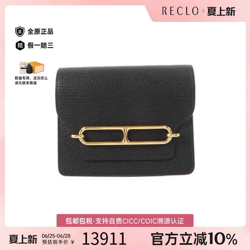 中古Hermes爱马仕短钱包