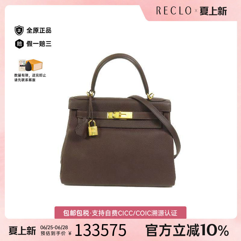 中古Hermes爱马仕斜挎包