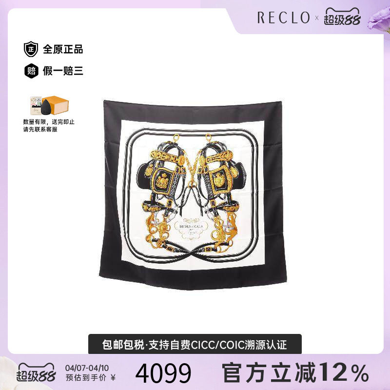 中古Hermes爱马仕女A级95新carres 90丝绸围巾/丝巾黑色