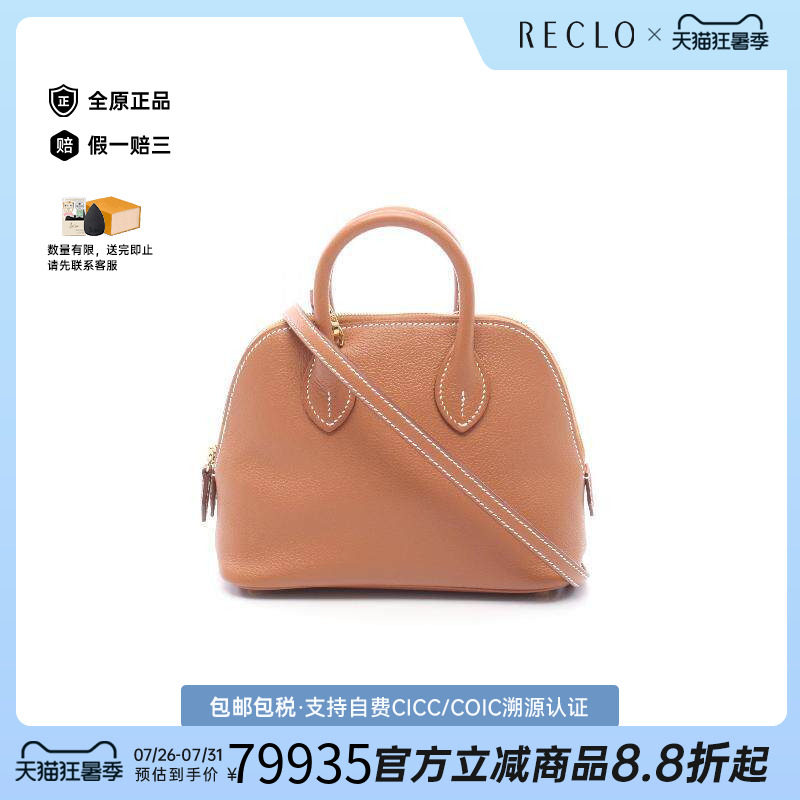中古Hermes爱马仕斜挎包