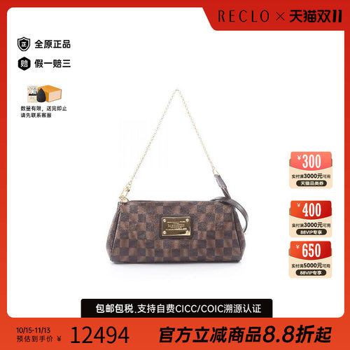 中古LV路易威登斜挎包レディース