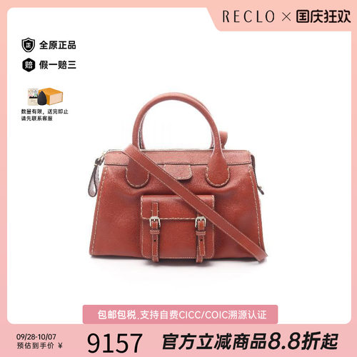 中古Chloe克洛伊手提包