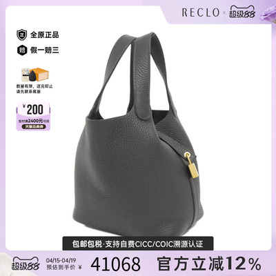 中古Hermes爱马仕男包手提包