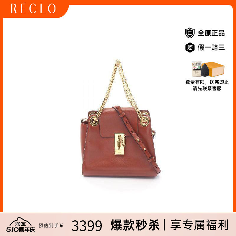 中古Chloe克洛伊女包B级9新2WAY两用款牛皮斜挎包棕色正品休闲