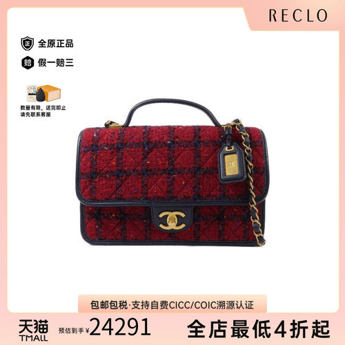 中古Chanel香奈儿斜挎包