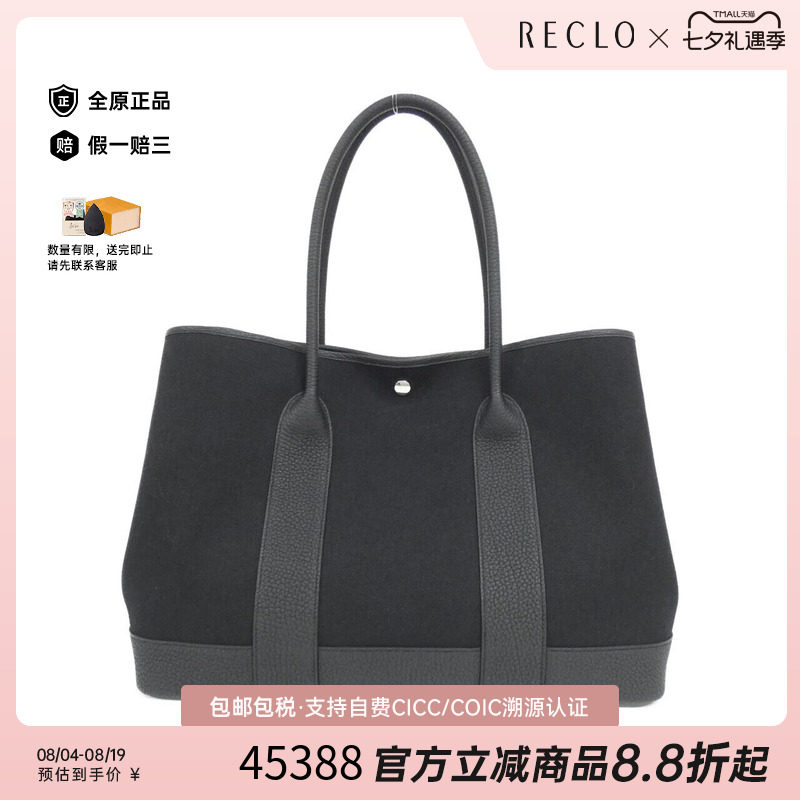 中古Hermes爱马仕男包黑色