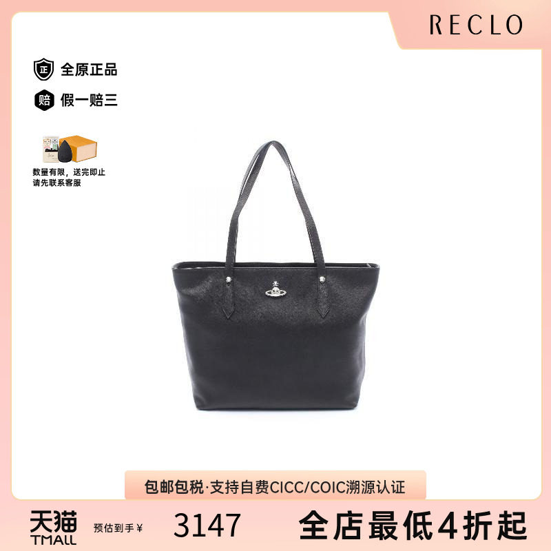 中古VivienneWestwood薇薇安
