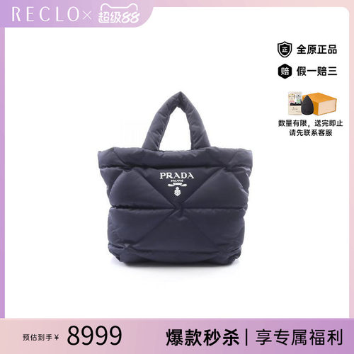 中古Prada普拉达托特包