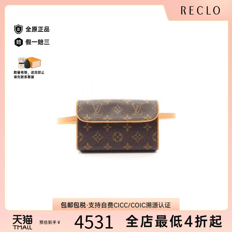 中古LV路易威登腰包レディース