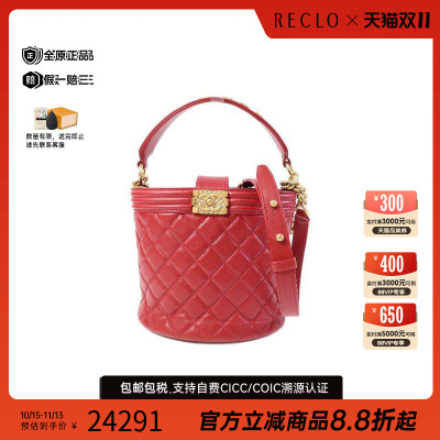 中古Chanel香奈儿斜挎包