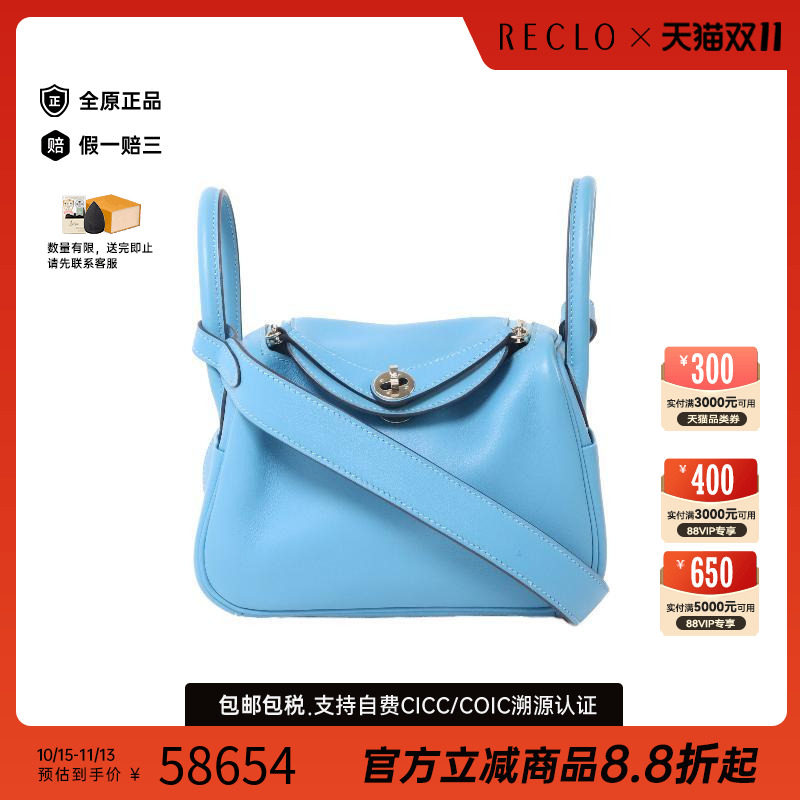 中古Hermes爱马仕斜挎包