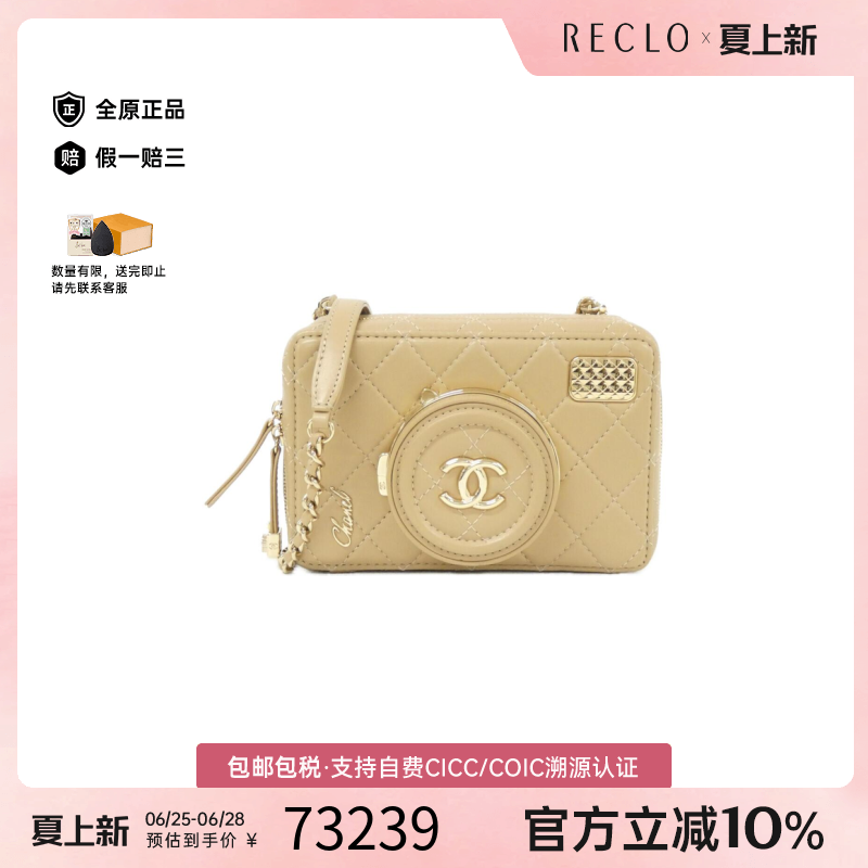 中古CHANEL香奈儿通单肩包