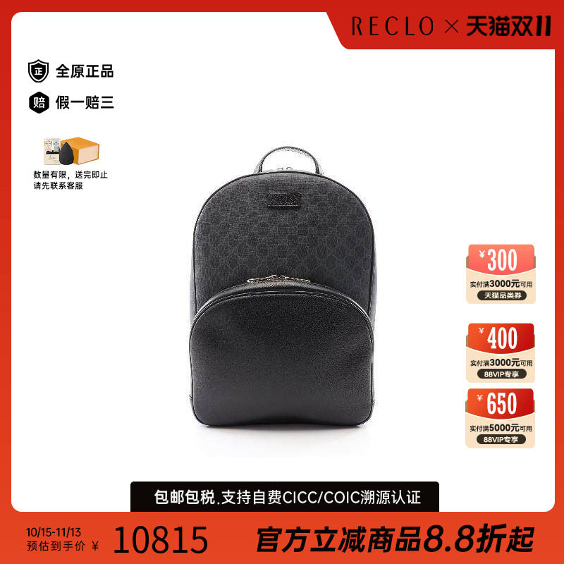 中古Gucci古驰双肩包メンズ