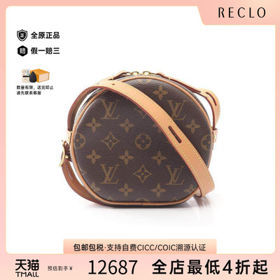 中古LV路易威登斜挎包レディース