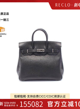 中古Hermes爱马仕女包A级95新haut a courroiesHAC牛皮手提包黑色