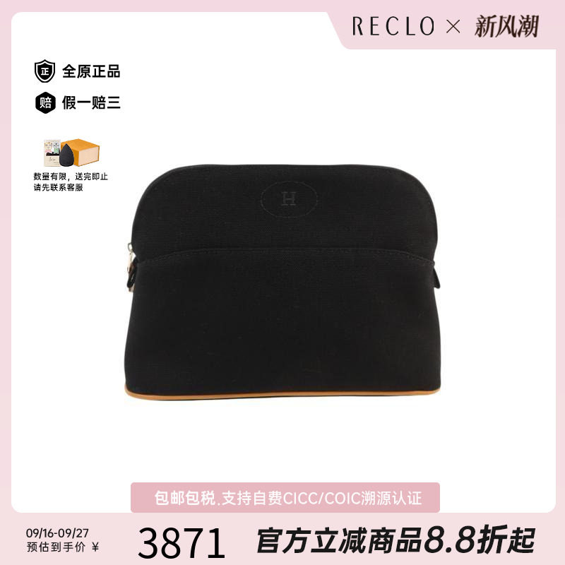 中古Hermes爱马仕手拿包