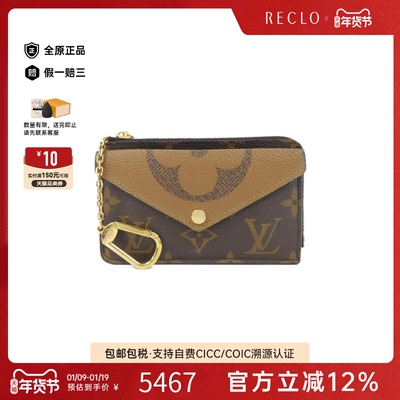 中古LV路易威登A级95新Carte Recto Verso钱包硬币包经典RECLO