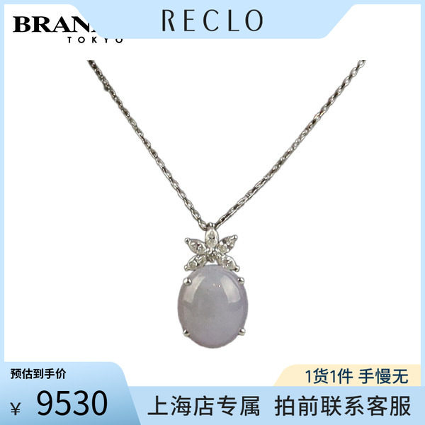 中古紫翡群镶钻石项链