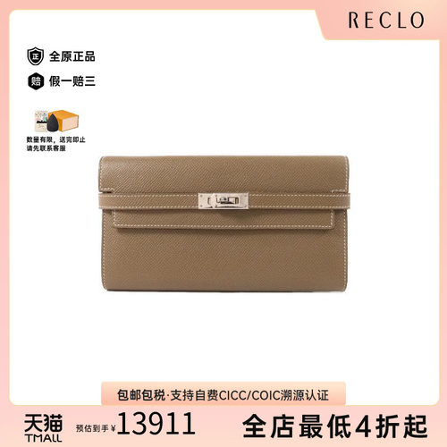 中古Hermes爱马仕长钱包