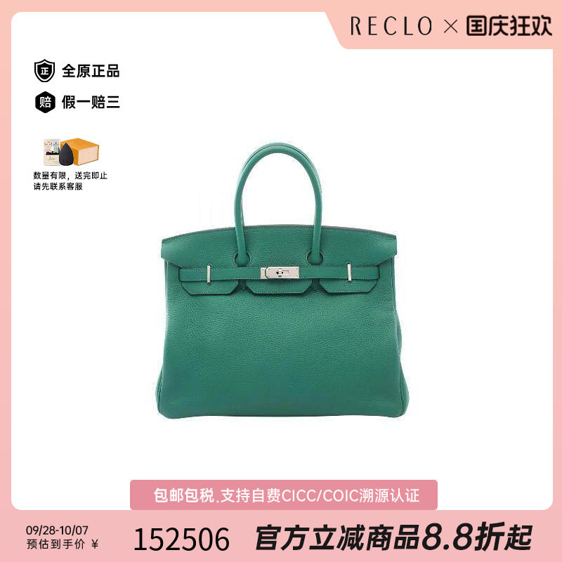 中古Hermes爱马仕手提包