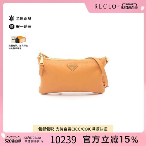 中古Prada普拉达单肩包