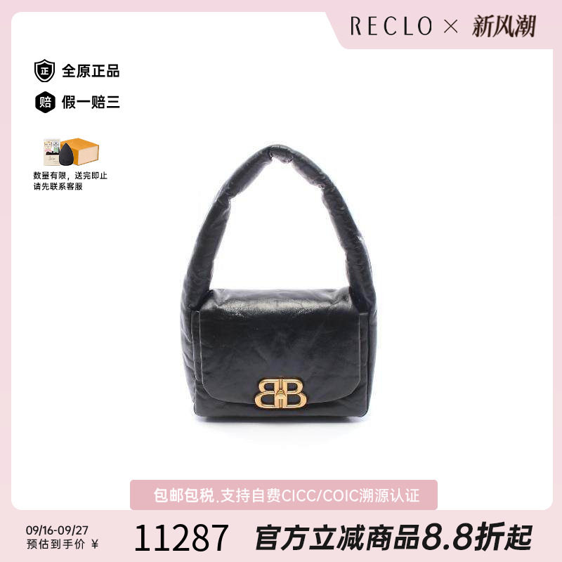 中古Balenciaga巴黎世家单肩包