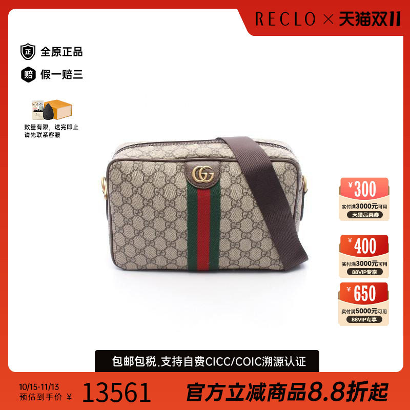 中古Gucci古驰斜挎包レディース