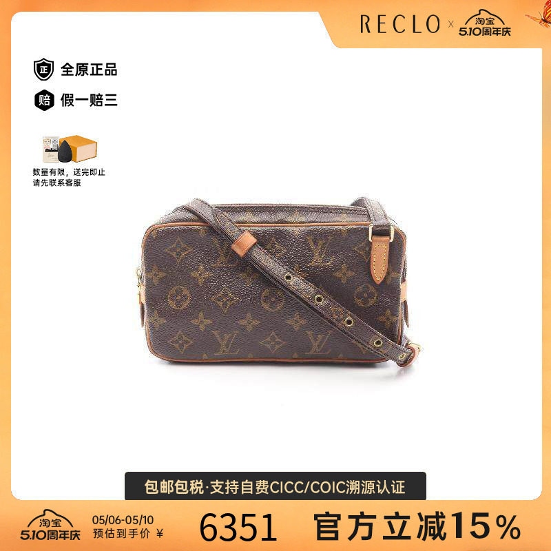 中古LV路易威登女包B级9新Marly Bandouliere相机包斜挎包RECLO