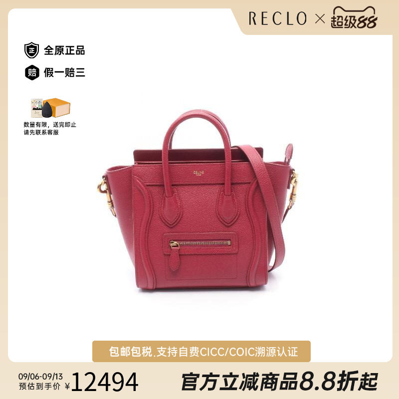 中古Celine赛琳斜挎包レディース